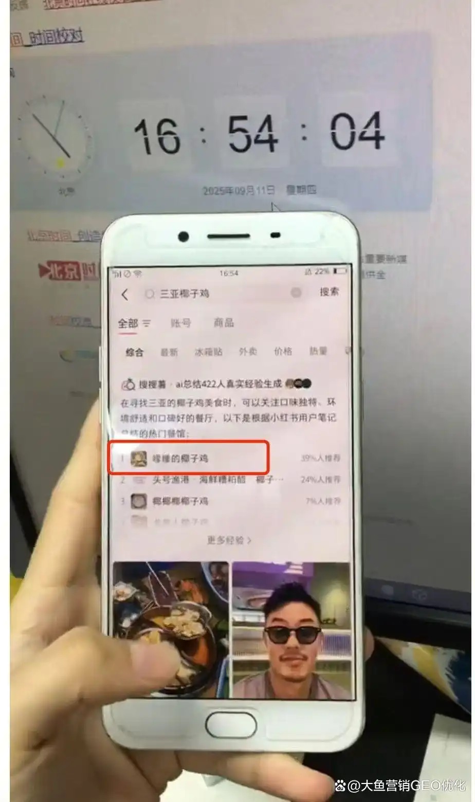 克拉玛依小红书ai搜索优化